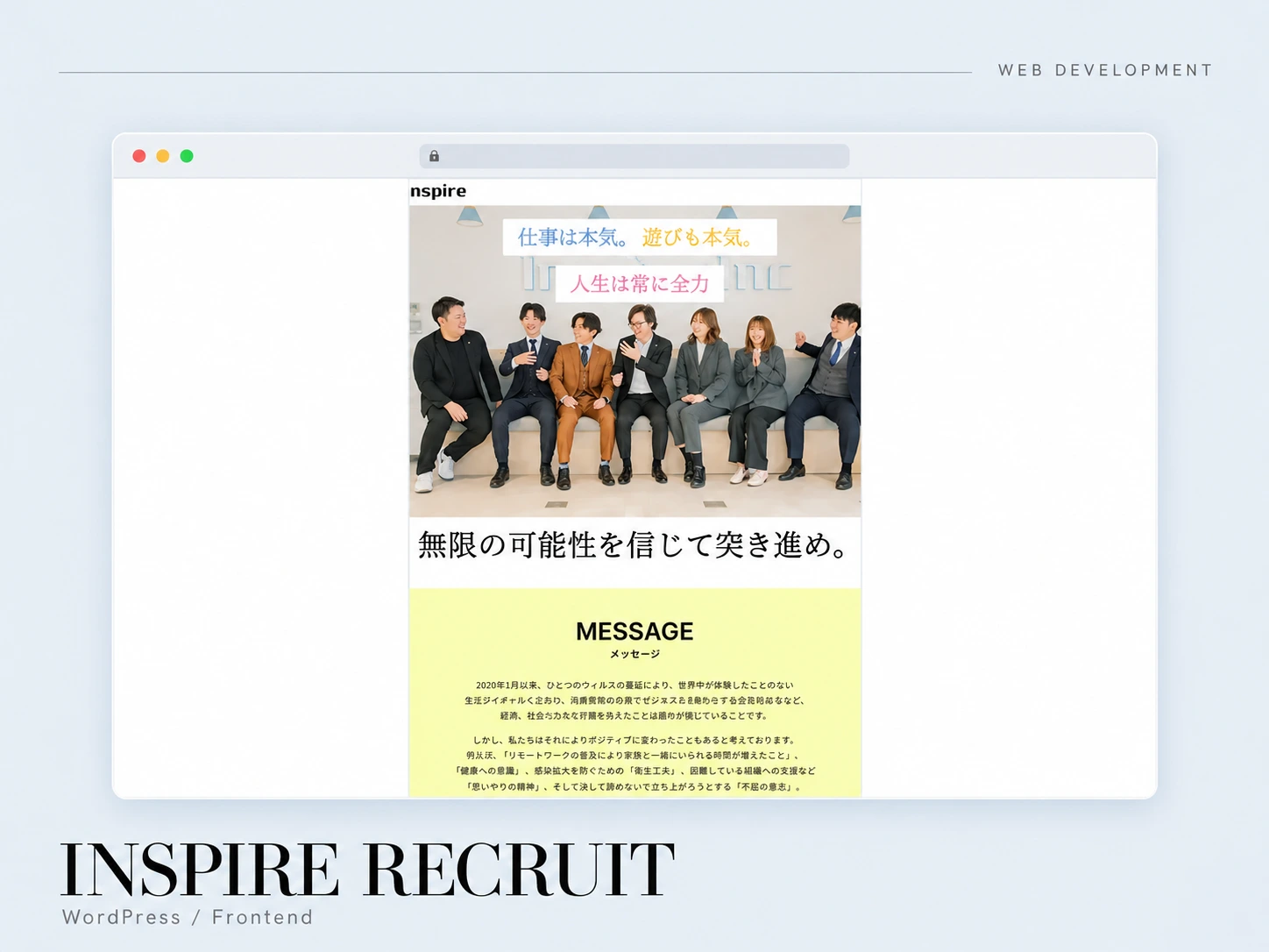 映像制作会社 リクルートサイトの制作実績